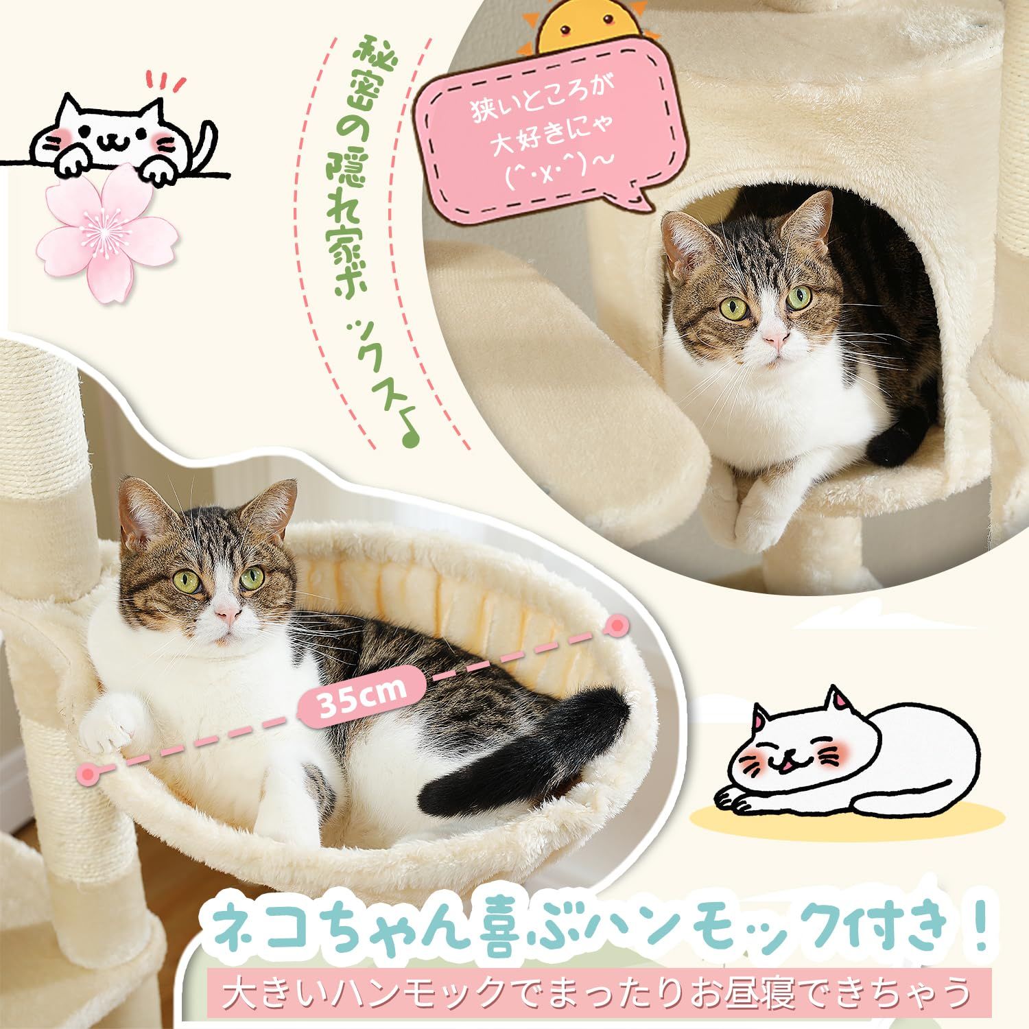 明瞭な 送料無料 PETEPELA ぺテぺラ キャットタワー サボテン スリム 多頭飼い 大型猫用 据え置き おしゃれ 爪とぎポール 猫ハウス ハンモック 猫タワー 爪研ぎ サイザル麻 ポンポンおもちゃ 高さ150cm ベージュ