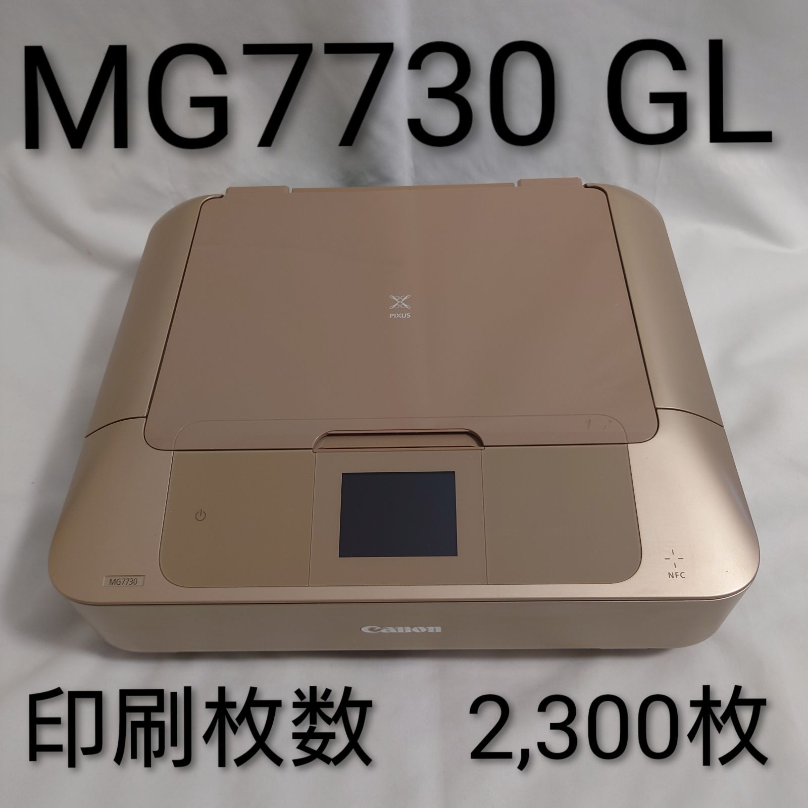 Canon キヤノン インクジェット複合機 PIXUS MG7730 ゴールド