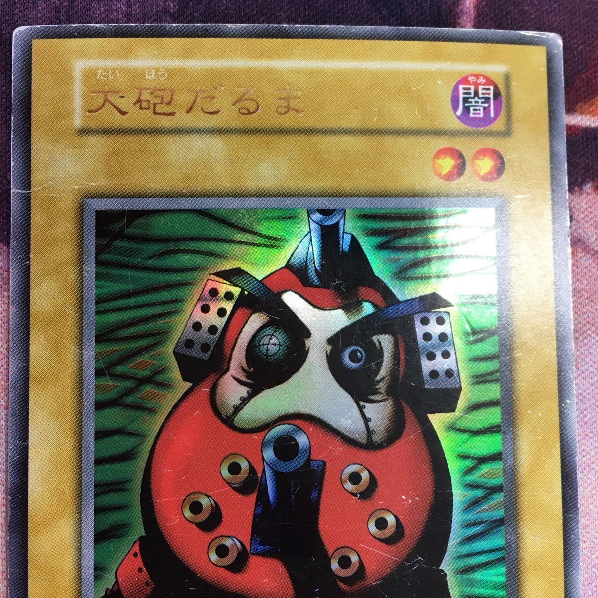 IT220509-1097 大砲だるま 初期 ウルトラレア プレミアムパック1