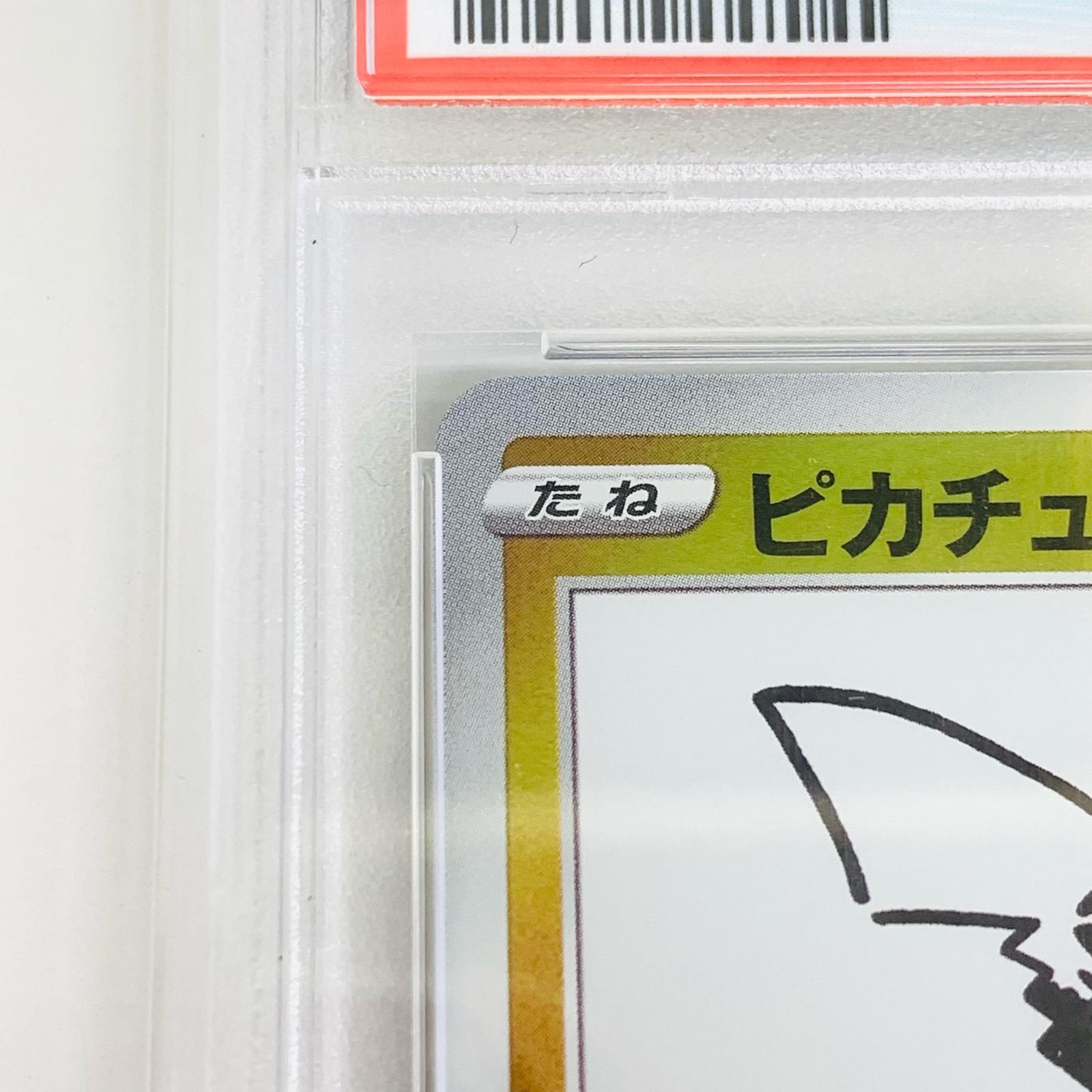 【飾磨店】 中古 トレーディングカード PSA10 ピカチュウ N 208/S-P ポケモンカードゲーム ピカチュウ 208/S-P 【362】 飾磨店】 中古 トレーディングカード PSA10 ピカチュウ N 208
