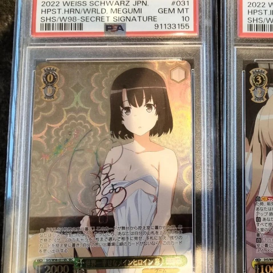 ws ヴァイスシュヴァルツ 世界一幸せなメインヒロイン 恵 sec サイン