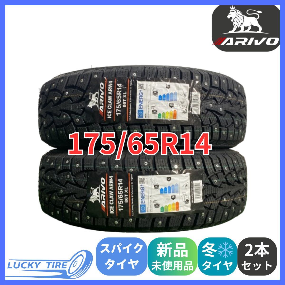175|65R14 86T XL ARIVO ARW4 スパイクタイヤ スタッドレス 2本セット 製 本州 四国 九州 175|65|14