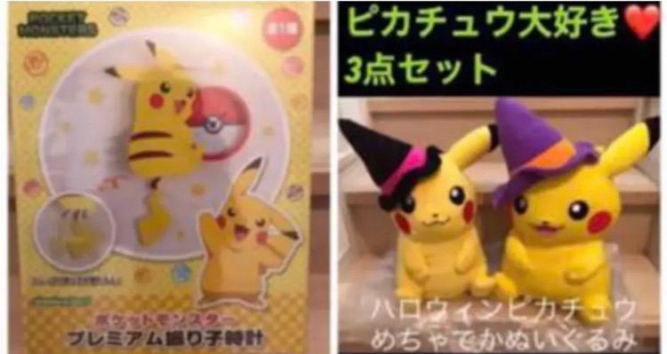 新品 ポケットモンスター ピカチュウぬいぐるみ 振り子時計 壁掛け時計 ガラス製