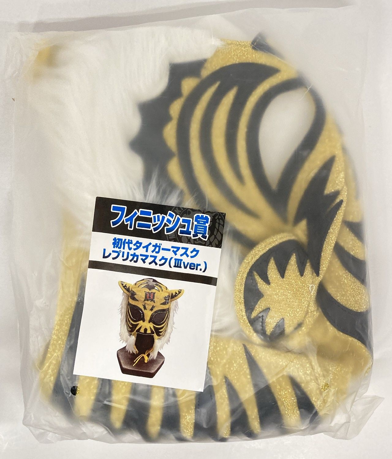 新日本プロレス一番くじ 初代タイガーマスク 初代タイガーマスクセット