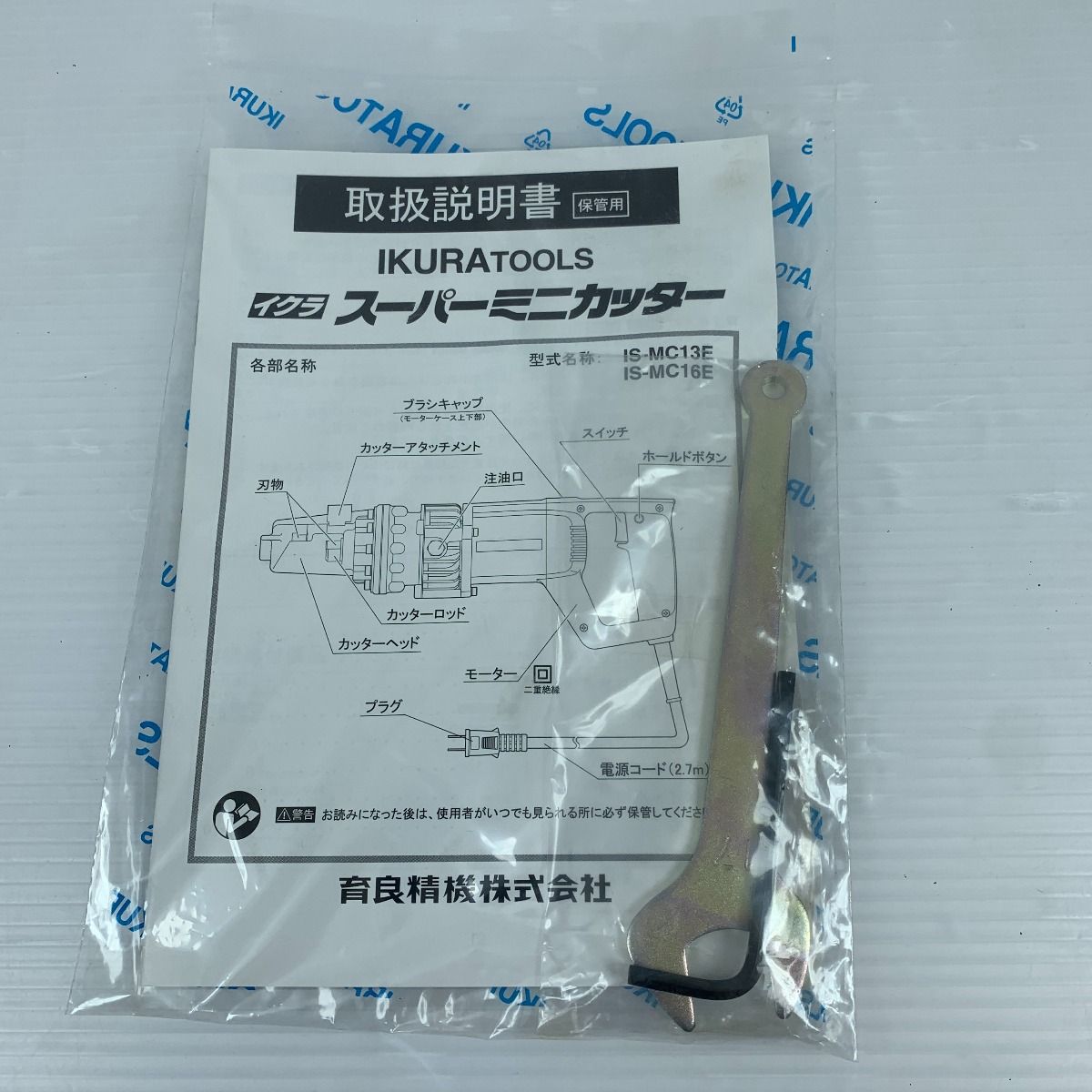 κκIKURA SEIKI CO.,LTD. 育良精機 鉄筋カッター 取扱説明書 ケース付