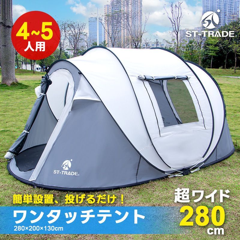 【訳アリ品】ST-TRADE 収納バッグ付 ワンタッチテント テント ポップアップテント