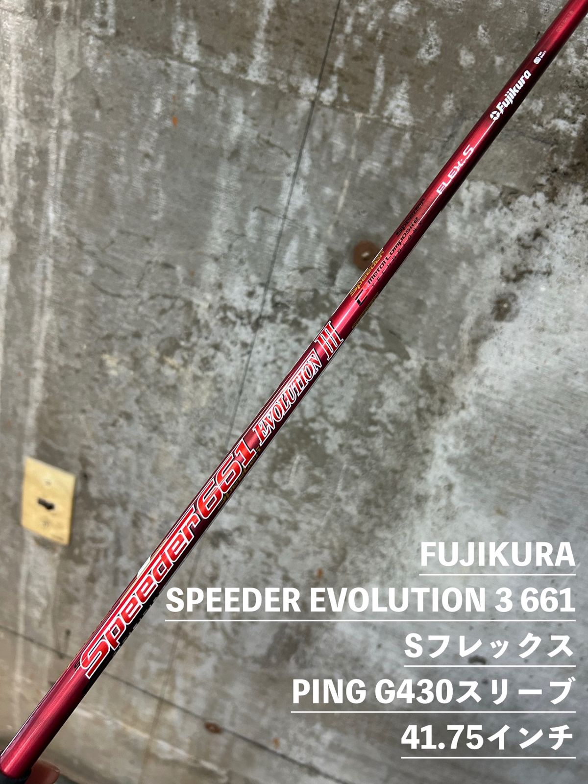 PINGスリーブ G430用 SPEEDER EVOLUTION3 661 Sフレックス 41.75
