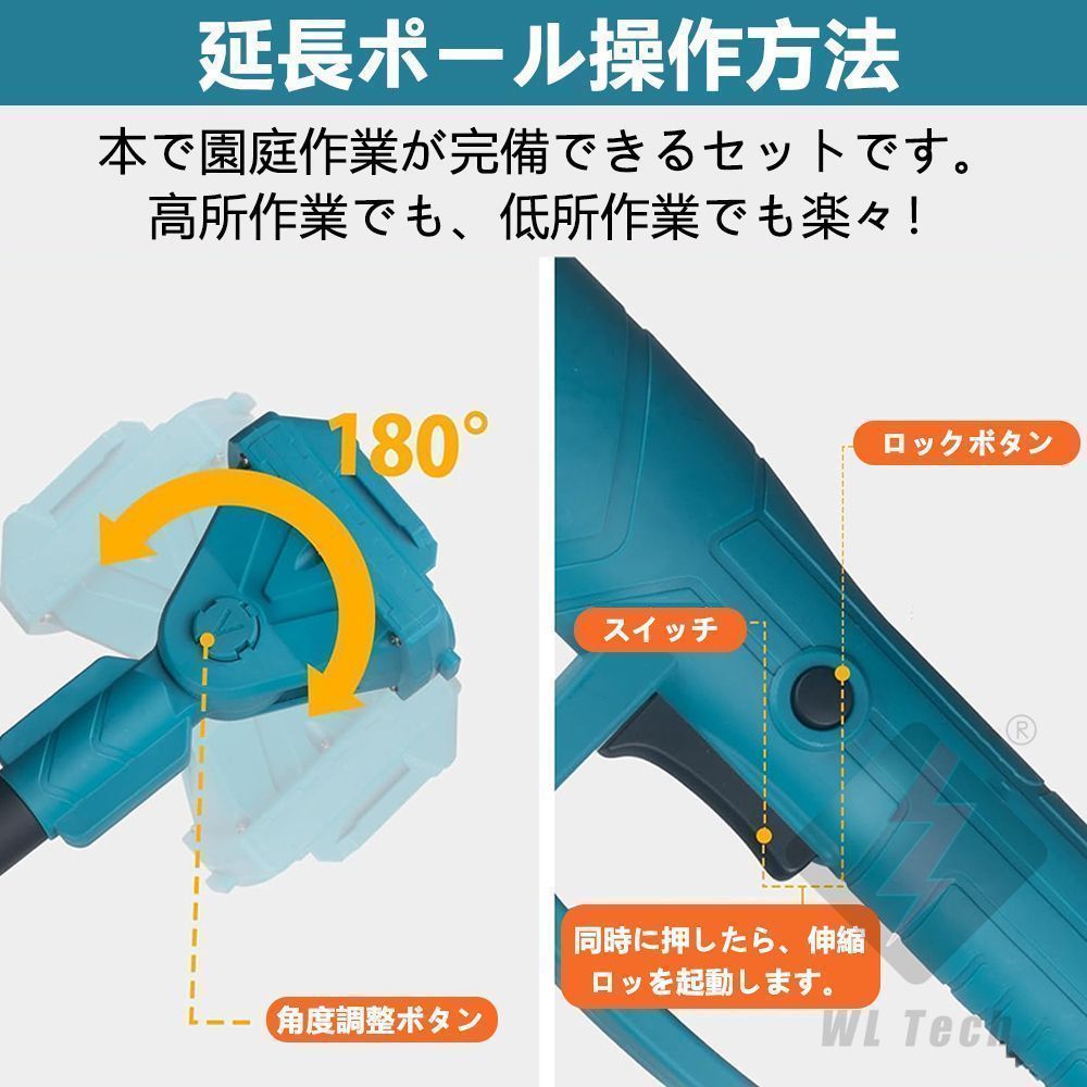 新型】高枝チェーンソー 草刈り機 ハサミ互換 電動8in1延長ポール*8