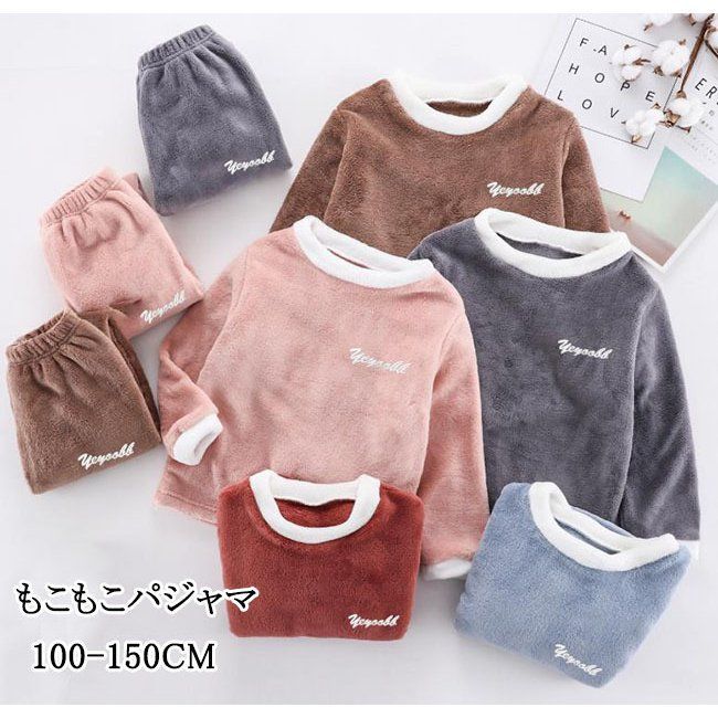 パジャマ キッズ もこもこパジャマ 2点セット トップス＋ズボン ルームウェア 寝間着 男の子 ふわふわ キッズパジャマ 女の子 上下セット ナイトウェア 秋冬  day3a259232