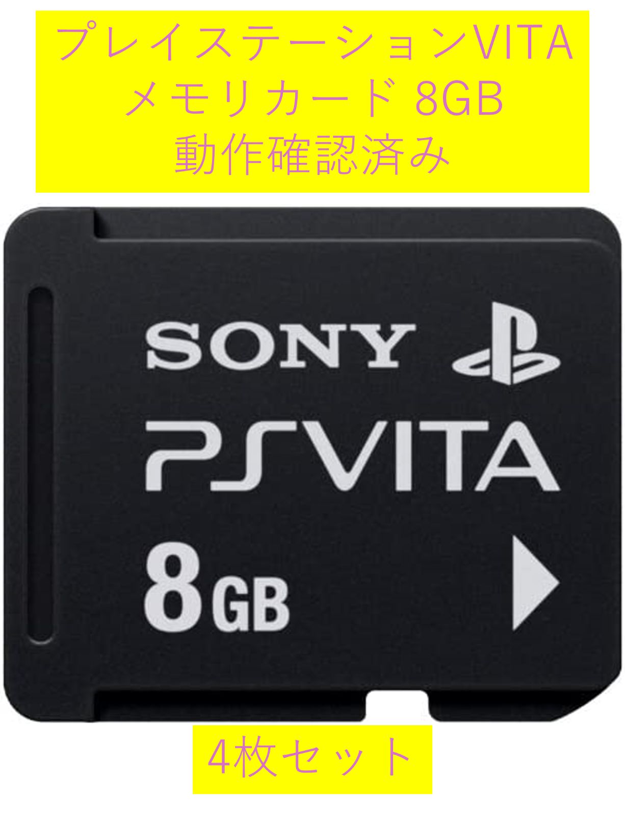 ゲームソフト/ゲーム機本体PS VITA メモリーカード 32g 4枚セット - その他
