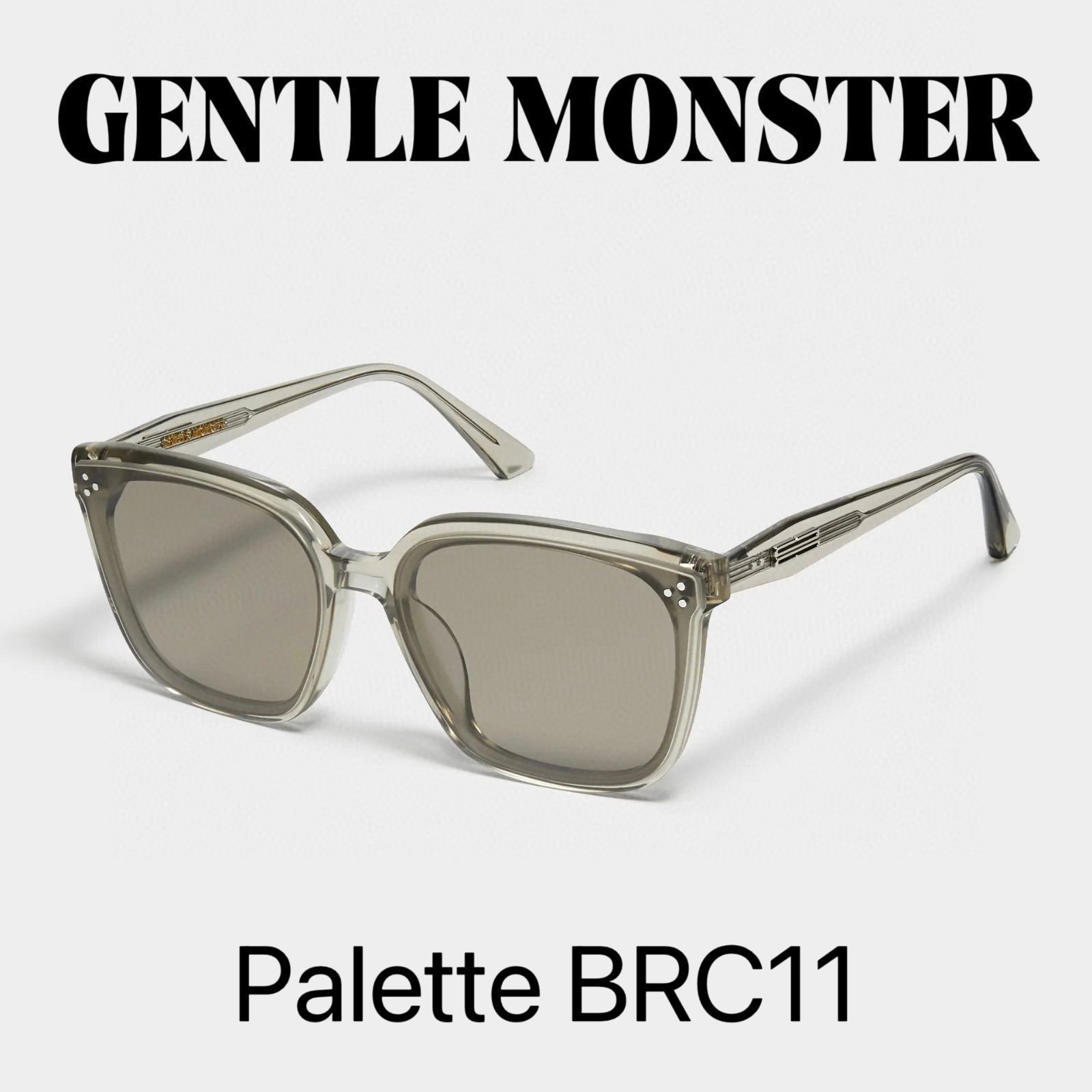 新品未使用 Gentle Monsterジェントルモンスター☆サングラス☆韓国芸能人 愛用モデル Palette BRC11 新品未使用 付属品完備  ベージュカーキー色の透明アセテートフレーム - メルカリ