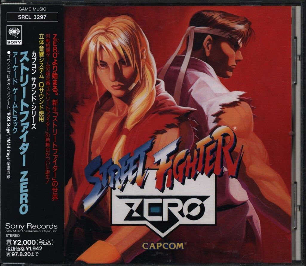 ストリートファイターZERO アーケードゲームトラックCD ゲームCD ストリートファイターZERO アーケード ゲームトラック