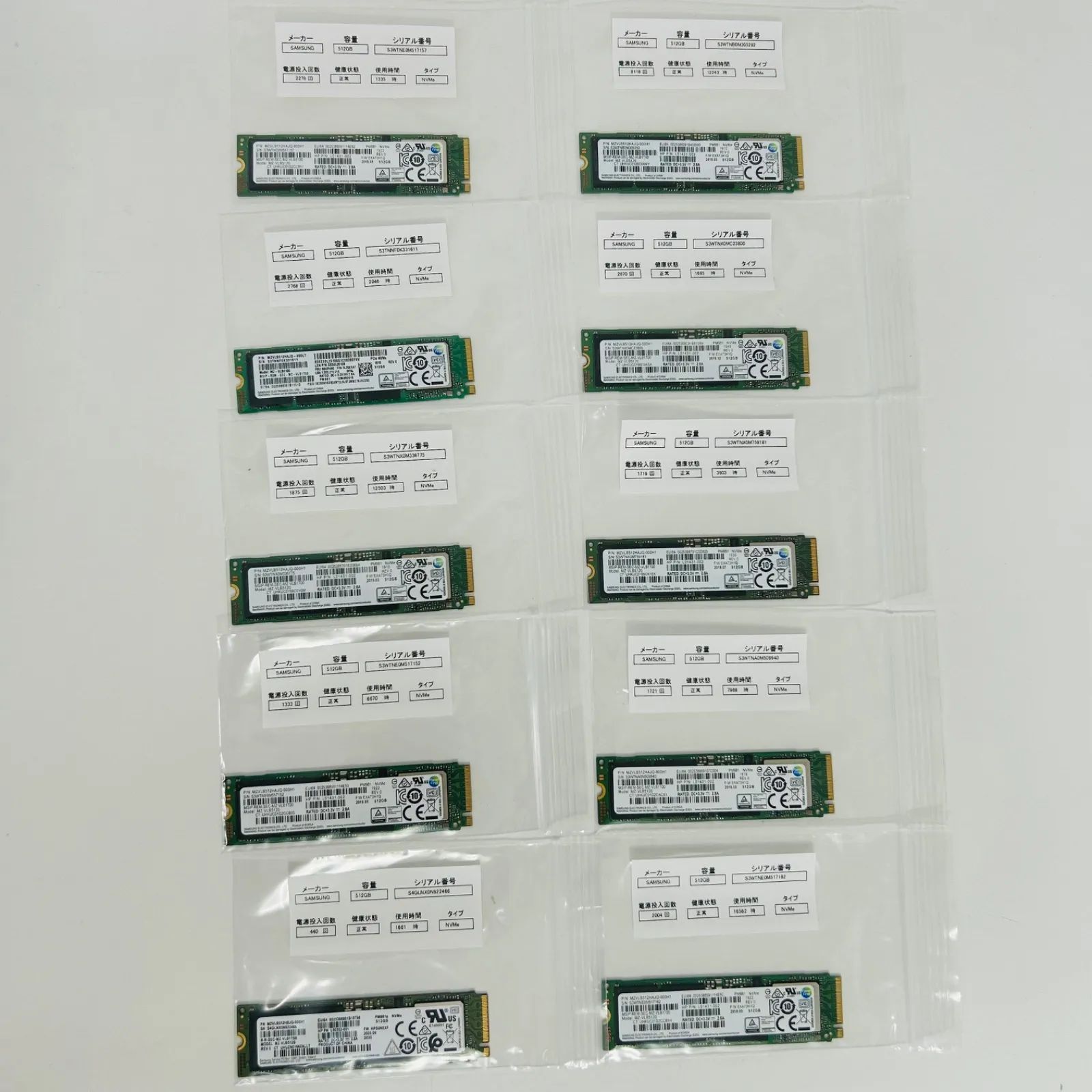 SAMSUNG SSD 512GB NVMe 10個セット