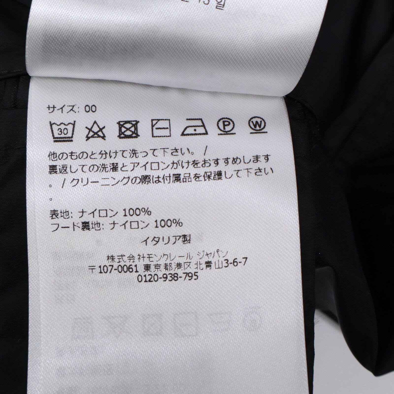 MONCLER モンクレール 【美品/国内正規/23年製】FILIRA ナイロン  