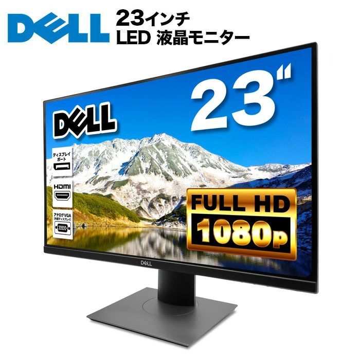好きさん　二台dell p2319H 23インチモニター　多数在庫あり 好きさん 二台dell p2319H 23インチモニター 多数在庫あり Dell P2319H