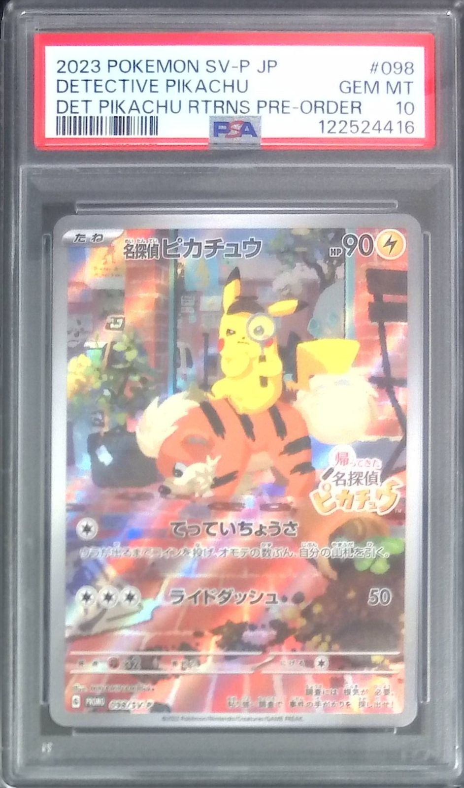 ポケモンカード PSA10 名探偵ピカチュウ　プロモ　4連番 098/SV-P 名探偵ピカチュウ プロモ PSA10 122524416 - メルカリ