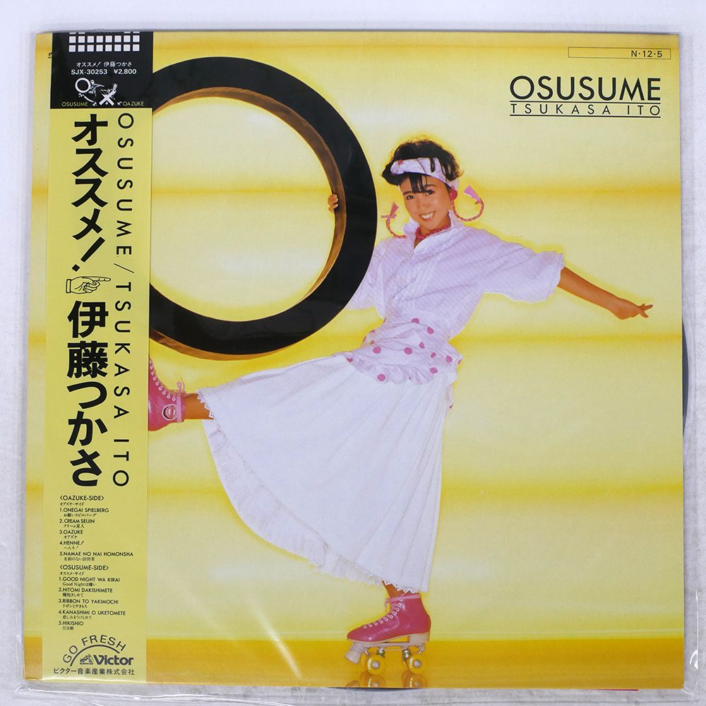 帯付き 国内盤 伊藤つかさ/OSUSUME = オススメ!/VICTOR SJX30253