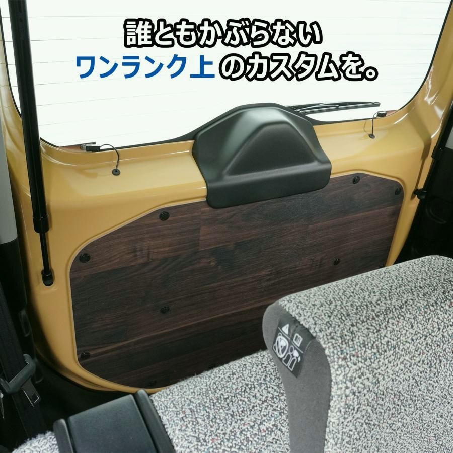 専門店へようこそ。 スペーシア トリムパネル ｜ スズキ パーツ パネル インテリアパネル 内張り カバー 内装 パーツ カスタム カー用品 便利グッズ プロダックス 全国送料無料！