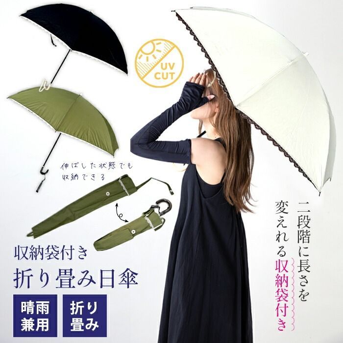 ［美品］中川政七商店　折りたたみ日傘　晴雨兼用　 収納袋付き 楽天市場】【期間限定クーポン】日傘 折りたたみ 晴雨兼用 綿