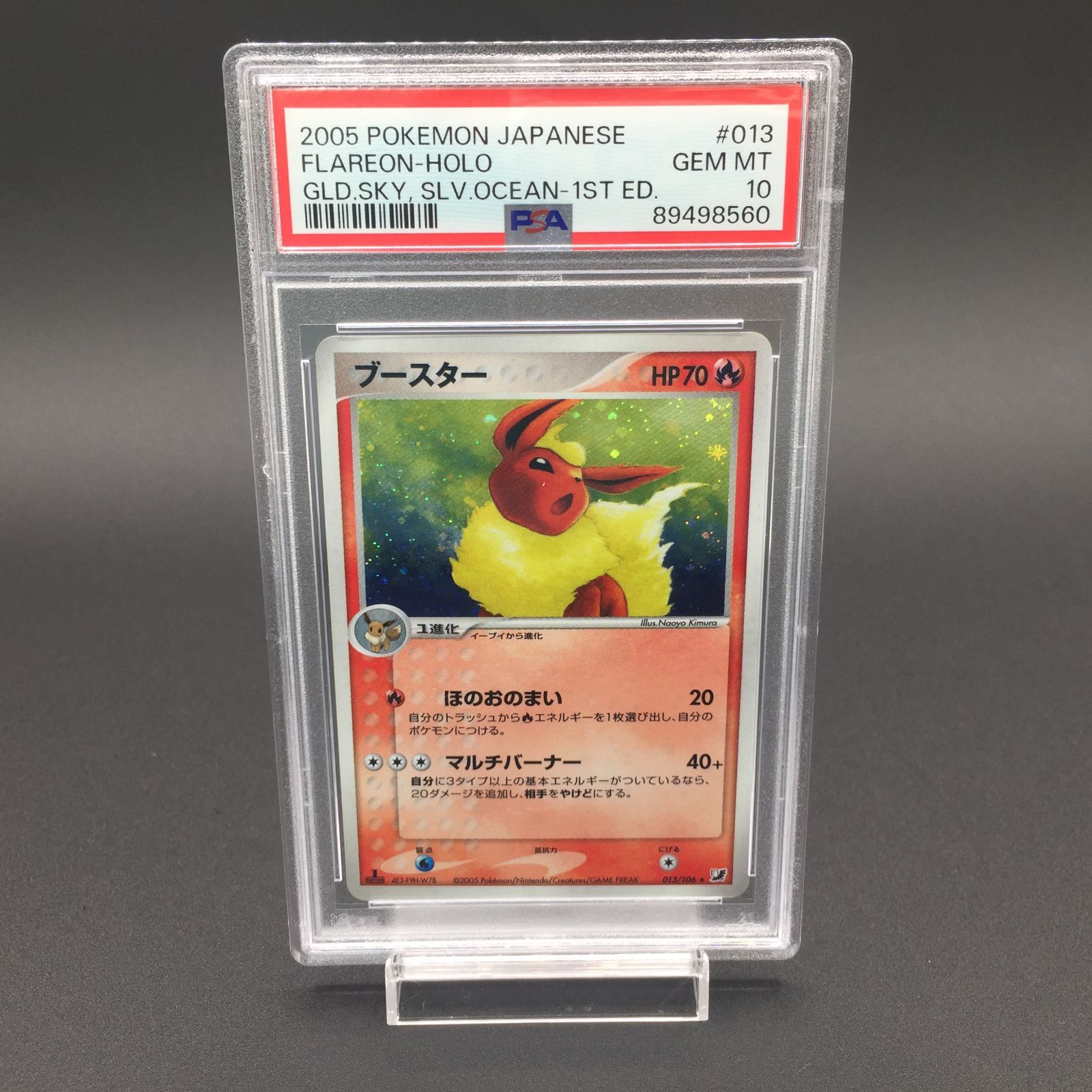 PSA10 ブースター 2005 ポケモンカード 【公式通販】