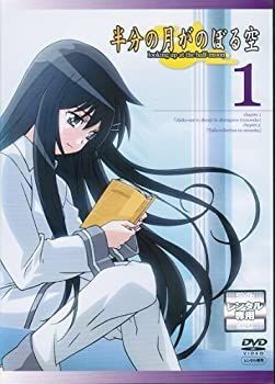 【】半分の月がのぼる空 全3巻セット[マーケットプレイス DVDセット] [レンタル落ち]