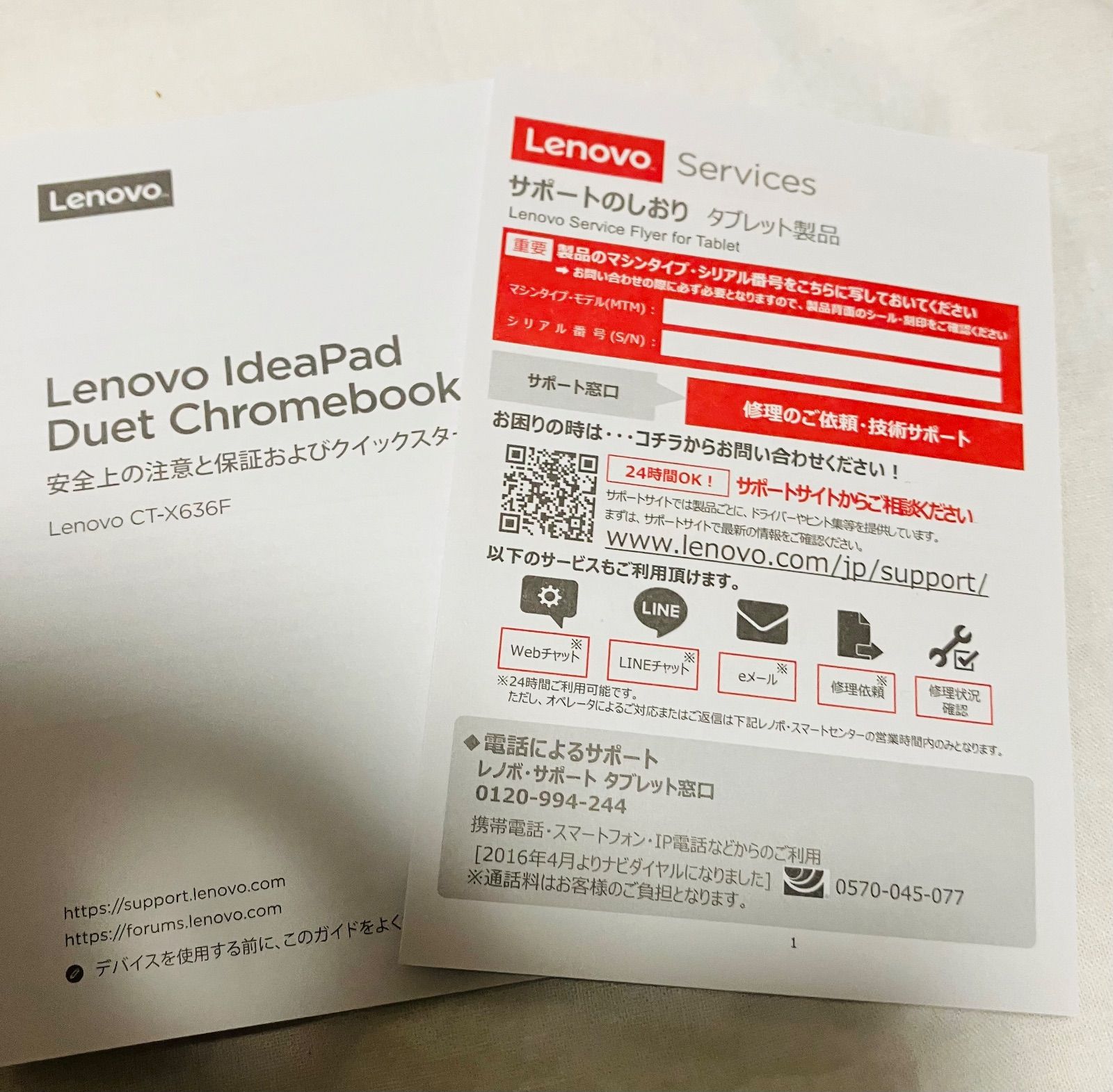 Lenovo IdeaPad