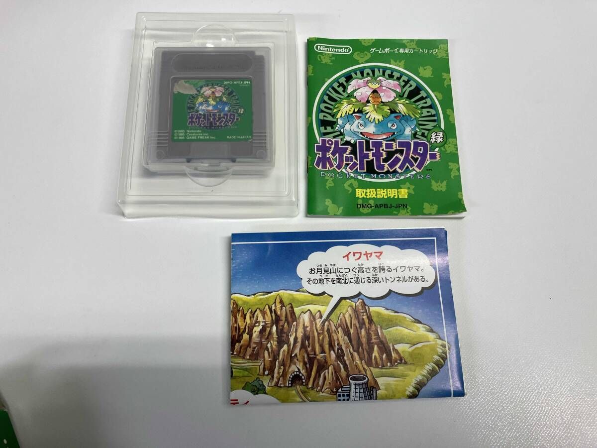 ポケットモンスター(緑) 【公式通販】