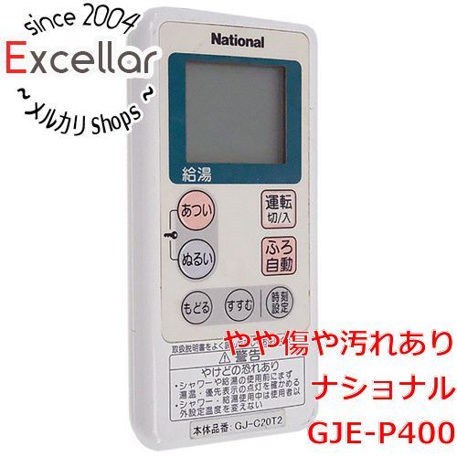 bn:2] National 給湯器用リモコン GJE-P400(GJ-CR001) - メルカリ