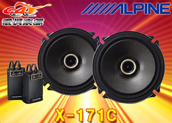 ALPINEアルパインX-171C(X-170C後継)17cmコアキシャル2ウェイスピーカー - メルカリ