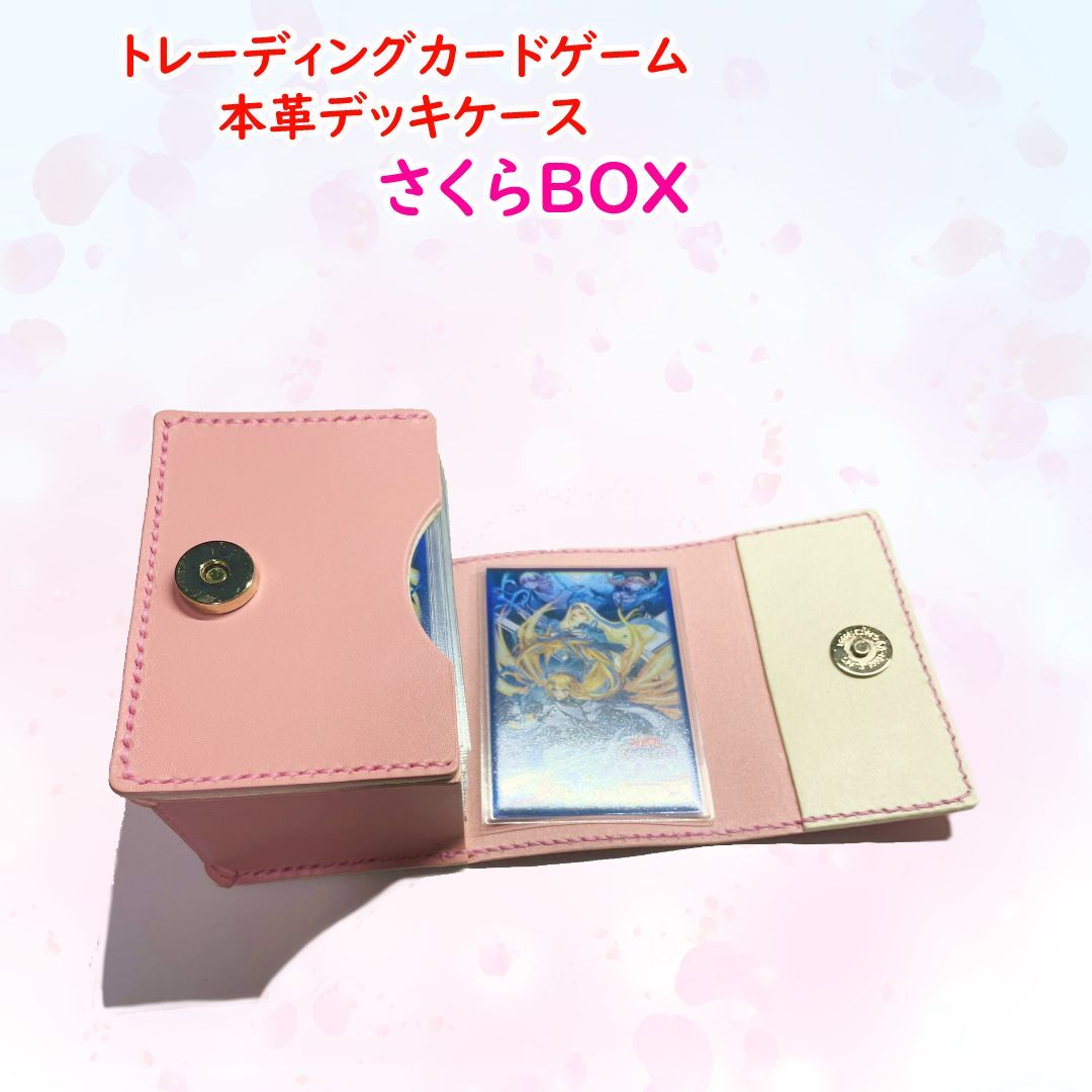 さくらBOX さくらピンク-2