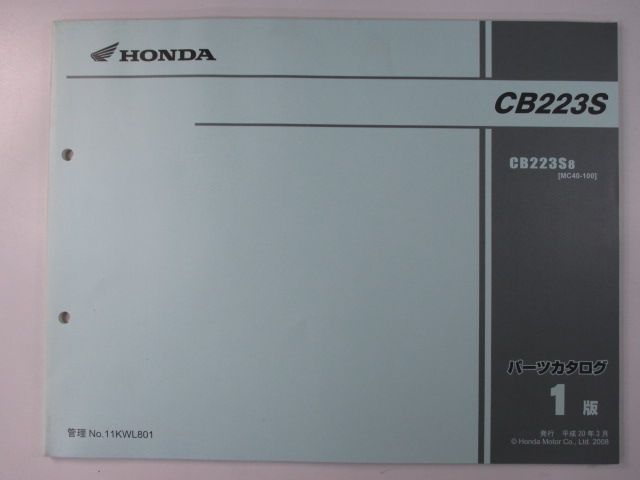 CB223S パーツリスト 1版 ホンダ 正規 中古 バイク 整備書 MC40 MD33E CB223S8 MC40-100 rG 車検 パーツカタログ  整備書 - メルカリ