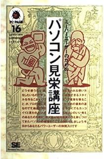 本 宮沢章夫 彼岸からの言葉 【単行本】【古本】