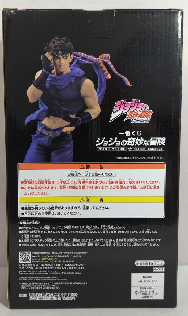 BANDAI SPIRITS 一番くじ ジョジョの奇妙な冒険 PHANTOM