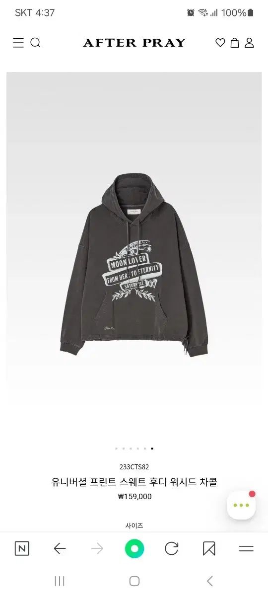 【雷市場（ポンジャン）商品韓国直送】 M AFTER PRAY(アフタープレイ) ユニバーサル フード付きTシャツ チャコールグレー