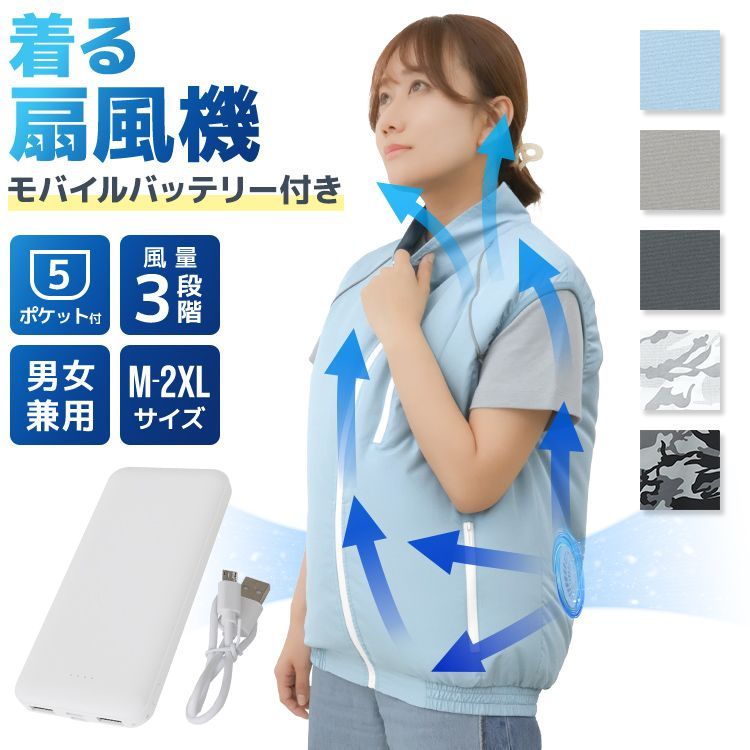 ベストタイプ 冷蔵服4 バッテリー　タイプ-Cケーブル付　サイズF（M〜XL） THANKO 冷蔵服4 ベストタイプ ウッドランドグリーン F(M〜LL