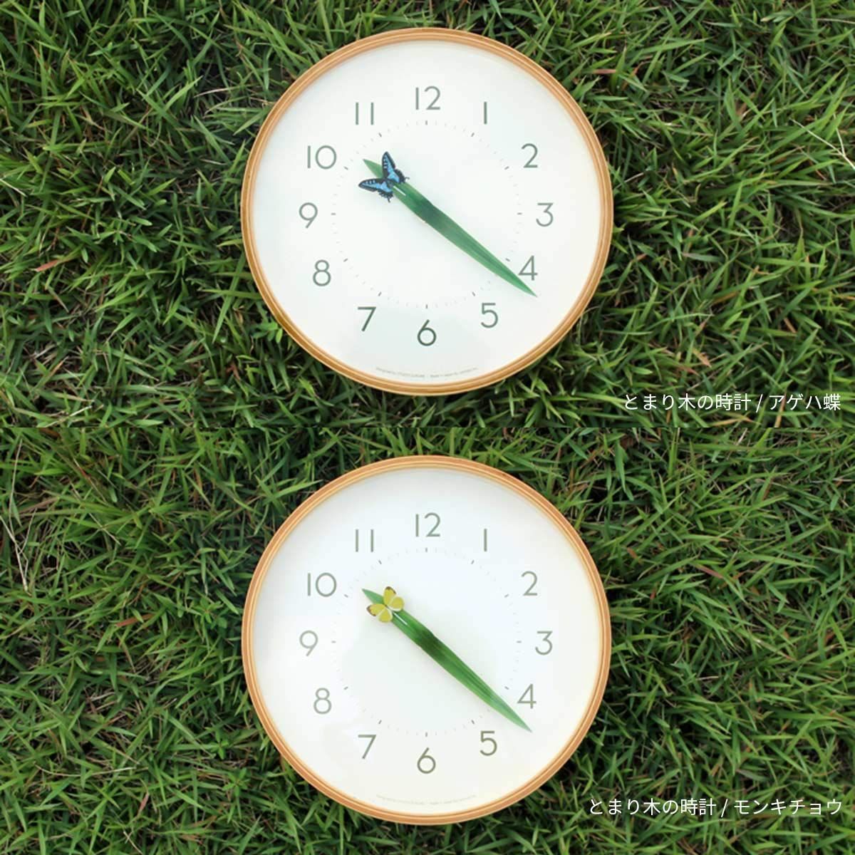 新品・未使用】Lemnos とまり木の時計 SUR18-16 AGEHA