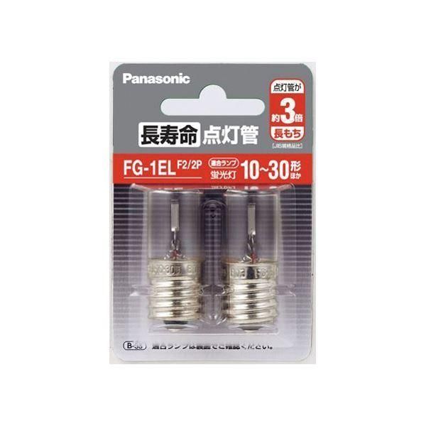 （まとめ）Panasonic 長寿命点灯管 FG1ELF22P 2個入〔×20セット〕