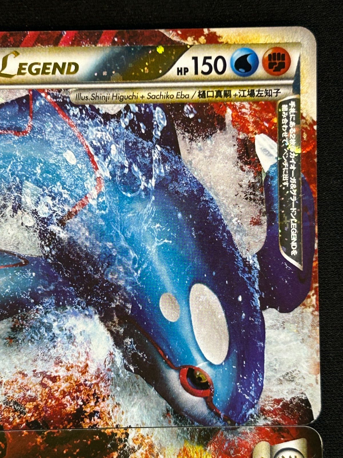 カイオーガ＆グラードンLEGEND 070/080 - メルカリ