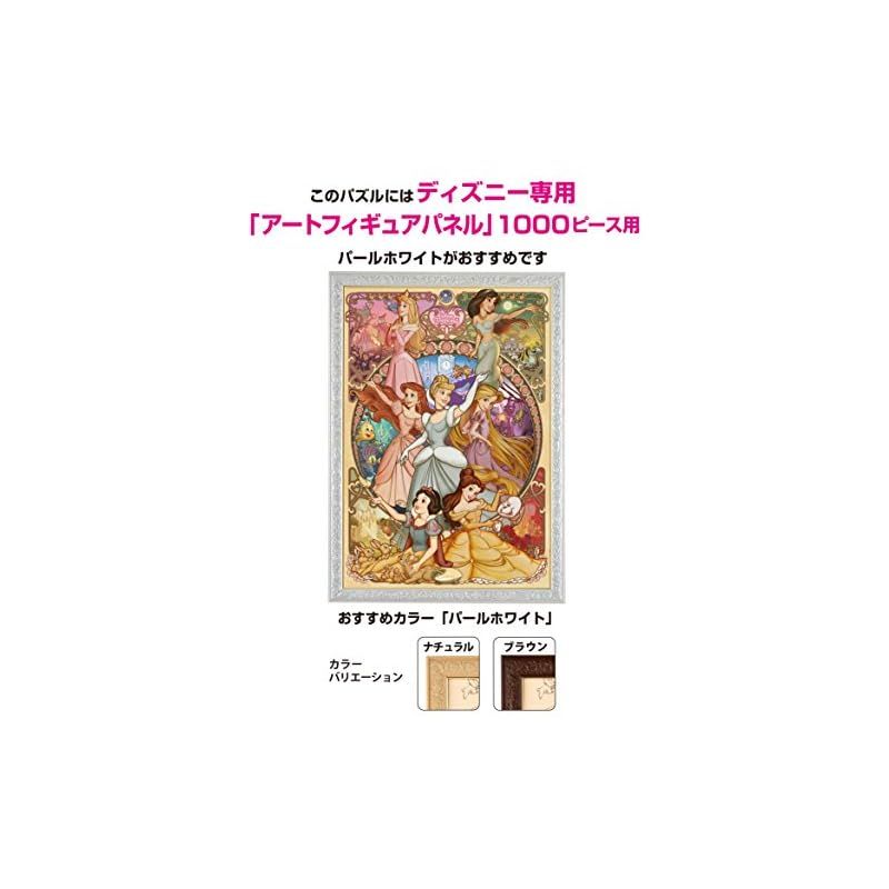 ディズニージグソーパズル美しく咲き誇る乙女 ディズニープリンセス1000ピース Amazon | 1000ピース ジグソーパズル ディズニー 美しく咲き誇る