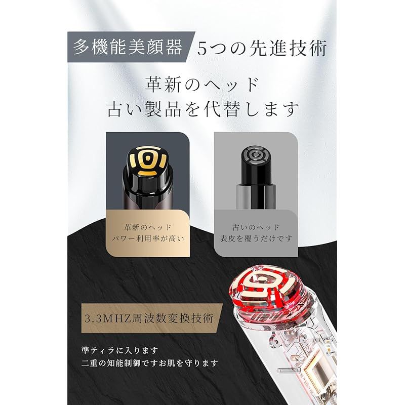 sumiren 美顔器 EMS美顔器 EMS 多機能美顔器 高周波美顔器 RF