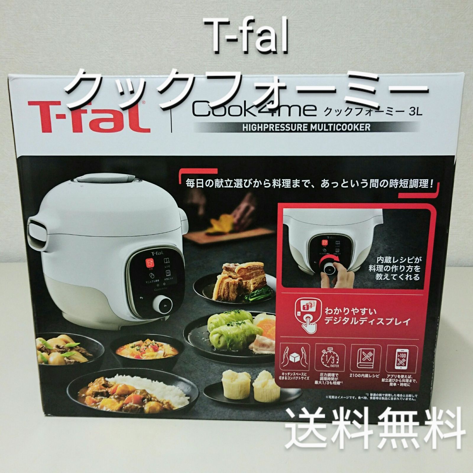 新品・未開封品】T-fal ティファール Cook4me クックフォーミー
