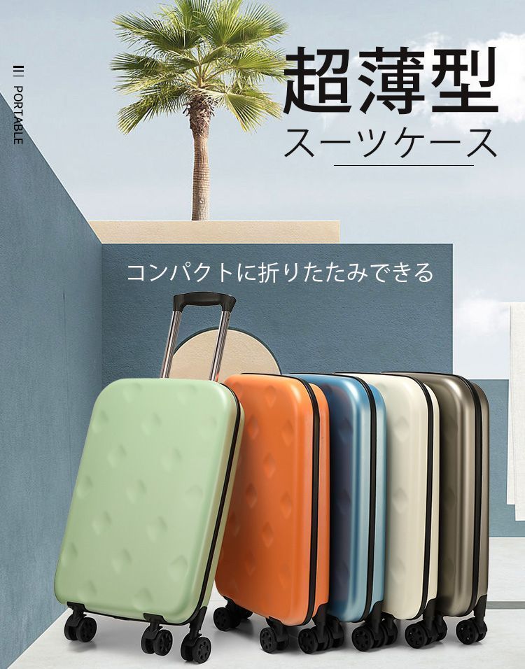 24インチ 省スペース 折りたたみ可能コンパクスーツケース キャリーケース S-Lサイズ 5色 安心の海外旅行 高耐久 耐衝撃 軽量 拡張 2-7泊 スーツケース 拡張機能付き 機内持込 旅行 出張 ビジ