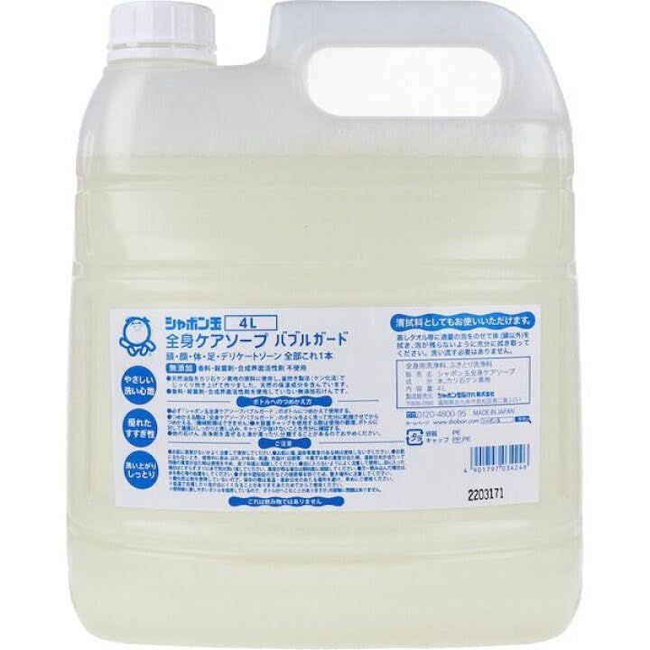 迅速発送 シャボン玉 全身ケアソープ バブルガード 詰替用 4L