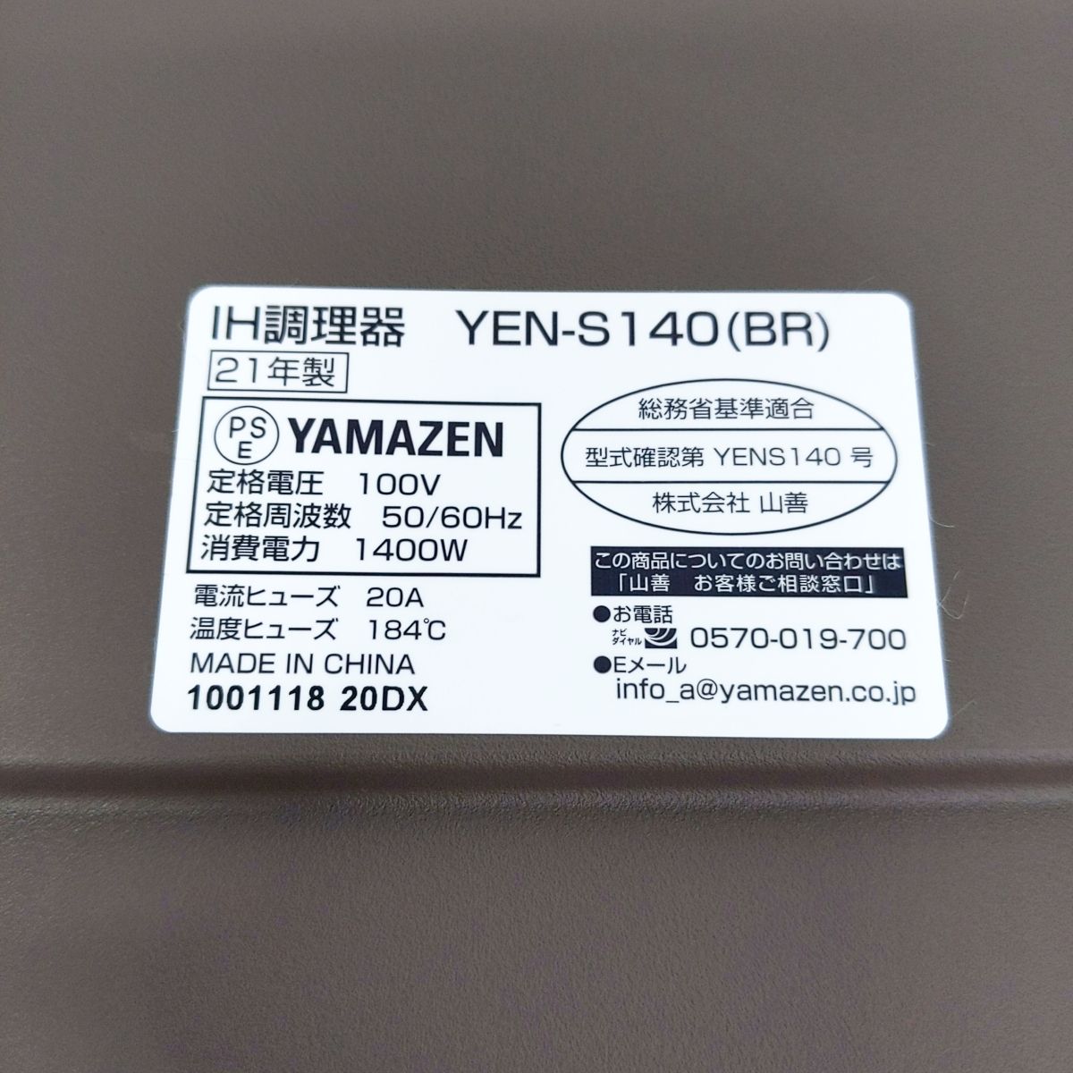 【中古品】山善 IHコンロ IHクッキングヒーター 卓上 小型 1400W YEN-S140〇YR-51917〇