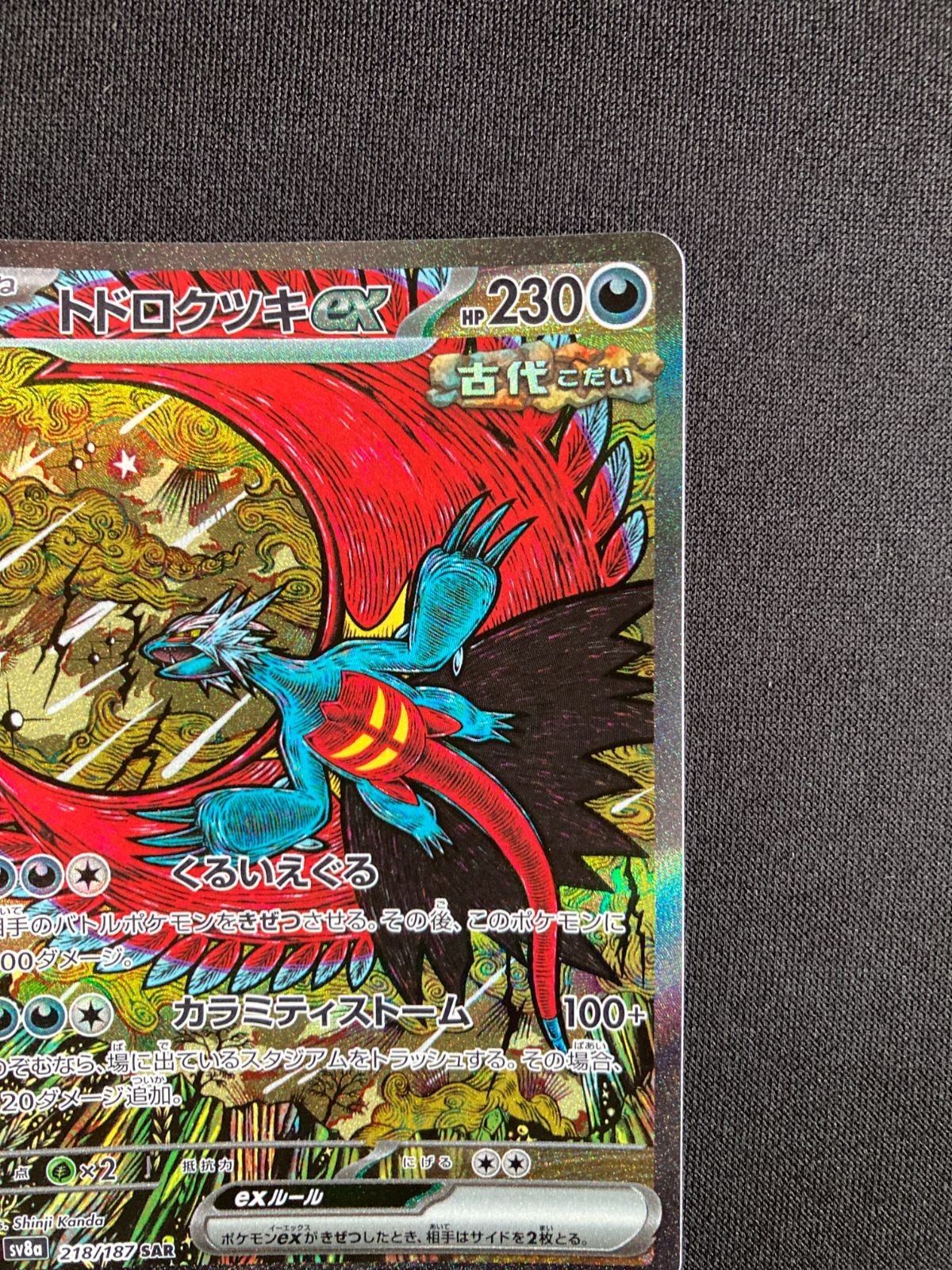 ポケモンカード　7BOX ポケモンカード ホワイトフレア 7BOX Amazon.co.jp