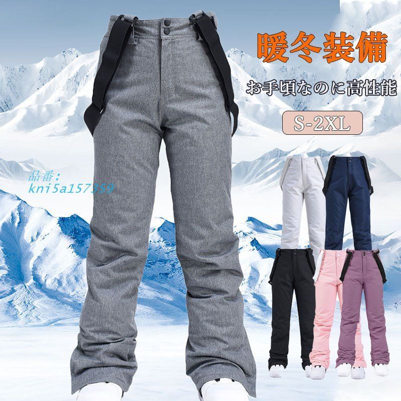 スノーボードウェア ズボン メンズ レディース スキーウェア パンツ 防寒 スノボーウェア 保温 スノボ スキー スノーボード 防風 ウェア スノボー 撥水 kni5a157359