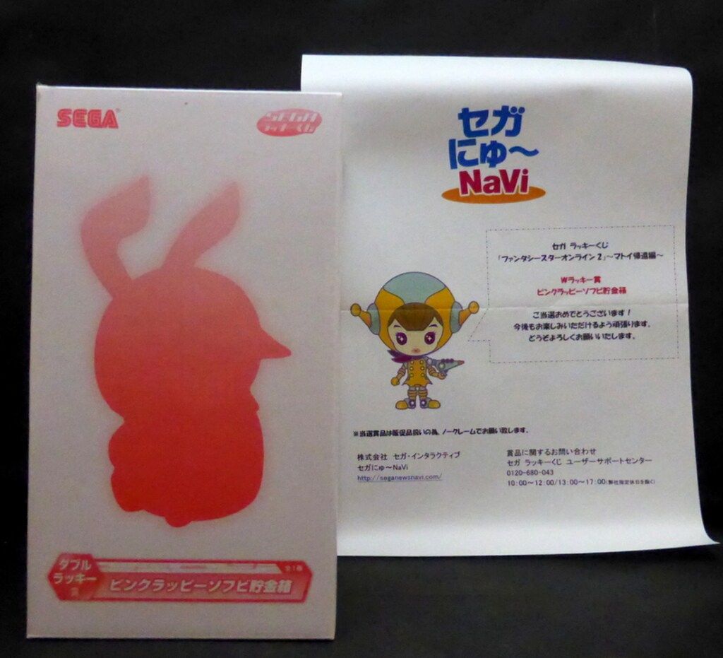 ラッキークジA賞プレミアムフィギュア「マトイ」イノセントクラス