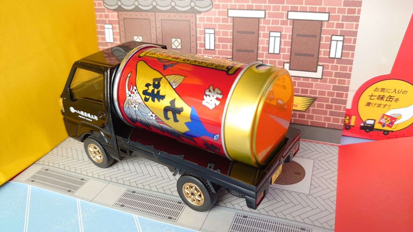 八幡屋礒五郎、七味缶100周年で限定品 ミニカー 2個セット