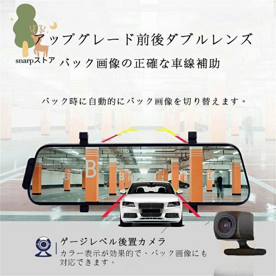 ミラー一体型