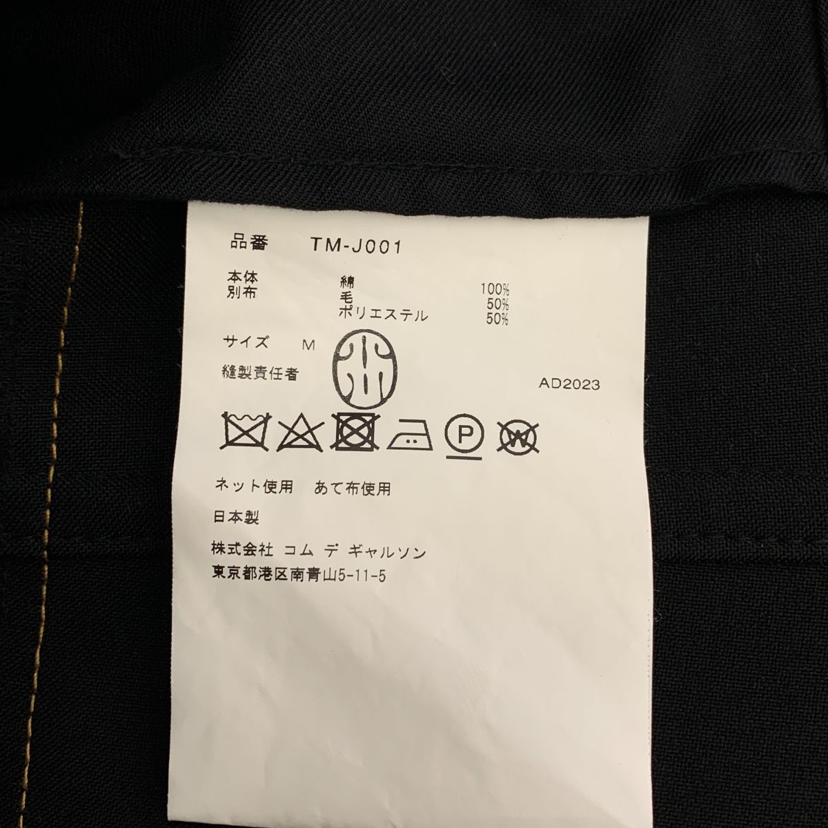 GARCONS タオコムデギャルソン